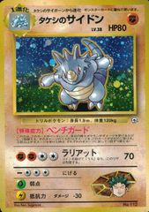 ビリリダマ・マルマイン 2連番 マスターボール柄 PSA10 100/101