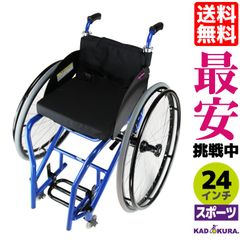 カドクラ車椅子 スーパースポーツ 軽量 トラベラー 品番 A703