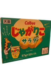 じゃがりこ サラダ味 57g×12個入り