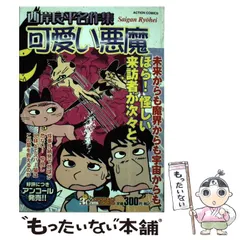 2025年最新】西岸良平名作集の人気アイテム - メルカリ