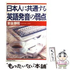 2025年最新】東後勝明の人気アイテム - メルカリ
