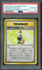 2025年最新】ポケモン交換おじさんの人気アイテム - メルカリ