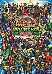 Amazon.co.jp: MIGHTY JAM ROCK presents HIGHEST MOUNTAIN 2008