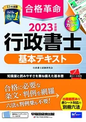 【中古】 行政書士条文別完全マスター ２/佐久書房/中井博文 中古】 行政書士条文別完全マスター 2/佐久書房/中井博文