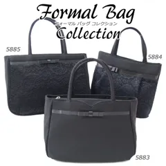 Formal Bag Collection KY5883 5884 5885 フォーマルバッグ  ベーシック シンプル セレモニー ブラック 黒 冠婚葬祭 弔事 お葬式 法事 式典 入園 入学 卒業  おしゃれ バッグ やわらかい 軽い /STのサムネイル