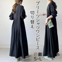 シャツワンピース 長袖 ワンピース レディース きれいめ ロングワンピース 切り替え プリーツ ワンピース ロング マキシ丈 ロングワンピ シ