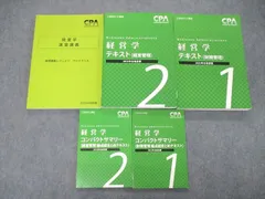 2023年最新】cpa テキストの人気アイテム - メルカリ