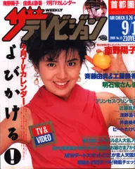 ザテレビジョン　2000年12/15号 81Q6s8X5bOL._UF350,350_QL50_.jpg