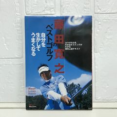 心眼で射止めた金メダル : 小林深雪と日立システムスキー部の挑戦