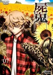 (未使用･未開封品)　屍鬼 7 [DVD] tu1jdyt 屍鬼 7【DVD 初回仕様限定版】 : 屍鬼 | HMV&BOOKS online