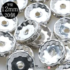 R-372 平 ロンデル 12mm 【ホワイトシルバー】20個 スペーサー ビーズ チャーム キラキラ ラインストーン ガラスストーン ハンドメイドアクセサリーパーツ ブレスレット ピアス ストラップ ラインストーン素材 材料