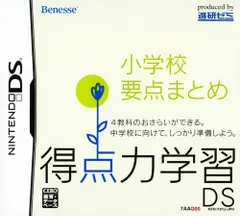 2024年最新】DS 小学校要点まとめの人気アイテム - メルカリ