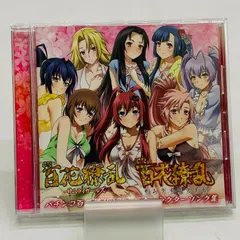 ヤス　パチンコ　百花繚乱シリーズ  キャラクターソング集[初回仕様] Amazon.co.jp: パチンコ 百花繚乱シリーズ キャラクターソング集