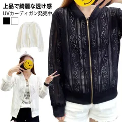 カーディガン ジャケット 薄手 レディース ブルゾン 韓国ファッション スカジャン 羽織 カーディガン アウター メッシュ サマーニット ジップアップ トップス 透け感 花刺? レース uvカット 冷#haula722135