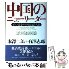 2023年最新】本沢二郎の人気アイテム - メルカリ