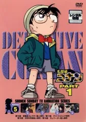 名探偵コナン PART1 vol.5【アニメ 中古 DVD】レンタル落ち