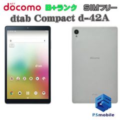 【中古】d-42A dtab Compact【美品 利用制限○】SIMロック解除済み SIMフリー ゴールド docomo ドコモ Lenovo  448258C アンドロイド タブレット 白ロム 本体 格安