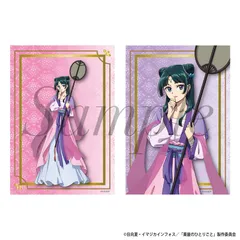 【新品/公式】薬屋のひとりごと_ブロマイド2枚セット　猫猫(月精) 公式グッズ colleize