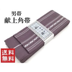 7　新品　綿　角帯　男帯　献上　日本製　男物　きもの　ゆかた　帯