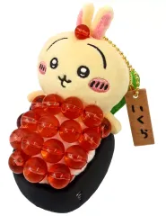 【中古】キーホルダー うさぎ(いくら) マスコット 「ちいかわ なんか小さくてかわいいやつ むちゃうま!!ちいかわ寿司」