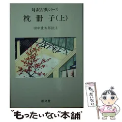 2024年最新】田中重太郎の人気アイテム - メルカリ