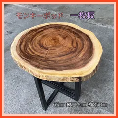 【大幅値下げ】丸太輪切り一枚板テーブル 41e0PyBJBYL.jpg_BO30,255,255,