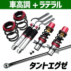 2025年最新】タント 車高調la600の人気アイテム - メルカリ