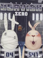 【新品未開封】USAVICH ZERO [DVD] 富岡聡 (監督) 形式: DVD