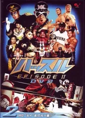 【中古】その他DVD ハッスル  EPISODE2  DVD2