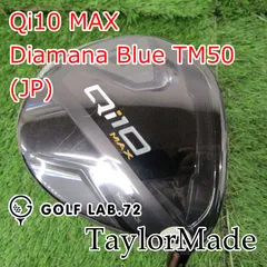 【未使用！】テーラーメイド Qi10 MAX 5W ディアマナ GT50S 未使用！】テーラーメイド Qi10 MAX 5W ディアマナ GT50S - メルカリ
