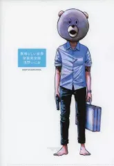 2025年最新】素晴らしい世界新装完全版の人気アイテム - メルカリ