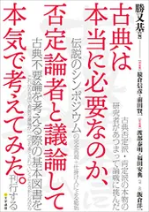 【中古】 秋成考/翰林書房/飯倉洋一 中古】 秋成考 / 飯倉 洋一 / 翰林書房 - メルカリ