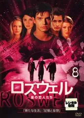 2025年最新】ロズウェル dvdの人気アイテム - メルカリ