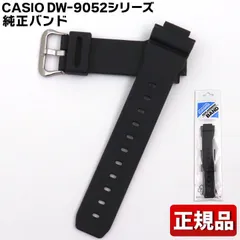 G-SHOCK スペアベルト 替えベルト 交換 純正バンド 16mm ウレタン DW-004 DW-9000 DW-9050 DW-9051 DW-9052 交換 バンド ブラック 黒 CASIO カシオ