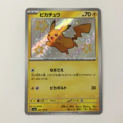 ζζ ポケモンカード ピカチュウ 236/190/SV4A/B S ポケカ