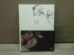 2025年最新】昼顔 dvd 豪華版の人気アイテム - メルカリ