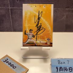 BBM 2012 ヤクルトスワローズ　宮本慎也　直筆サインカード　50枚限定 2012 BBM 2000 HITS CLUB 宮本慎也 24/30 直筆サイン 東京