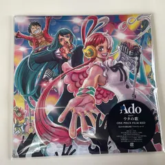 ウタの歌 アナログレコード 新品未開封品 ウタの歌 ONE PIECE FILM RED』のアナログレコードが6月14日に