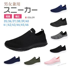 スニーカー レディース メンズ スリッポン ウォーキングシューズ トレーニングシューズ ジム シューズ 白 黒 靴 疲れにくい おしゃれ 軽量 幅広chidian01