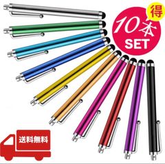 スマホ タッチペン16本セット iPhone ANDROID - メルカリ