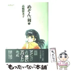 2024年最新】カレンダー めぞん一刻の人気アイテム - メルカリ