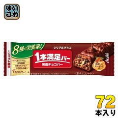 アサヒグループ食品 1本満足バー シリアルチョコ 72本入 冷蔵 チョコ 菓子 一本満足