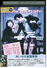 2024年最新】家庭教師 [DVD]の人気アイテム - メルカリ