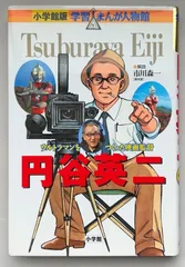 円谷英二　ウルトラマン　フィギュア ストラップ・キーホルダーその他まとめ売り 2025年最新】円谷英二の人気アイテム - メルカリ