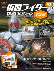 2025年最新】仮面ライダーdvdコレクション平成編の人気アイテム