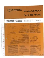 トヨタMR-2 修理書➕追補版AW-10,11系1986年8月
