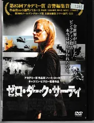 2025年最新】ゼロ・ダーク・サーティの人気アイテム - メルカリ