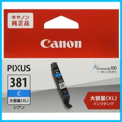 2024年最新】プリンターインク キャノン Canon インクカートリッジ BCI