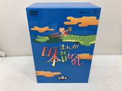 新品未使用、未開封 まんが日本昔ばなし DVD-BOX 第1集 第2集セット