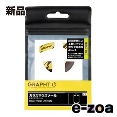 GRAPHT グラフト GRAPHT ガラス マウスソール  Razer ViperUltimate  イエロー/ブラック TGR017-VPU (2569508)のサムネイル